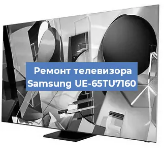 Замена светодиодной подсветки на телевизоре Samsung UE-65TU7160 в Волгограде
